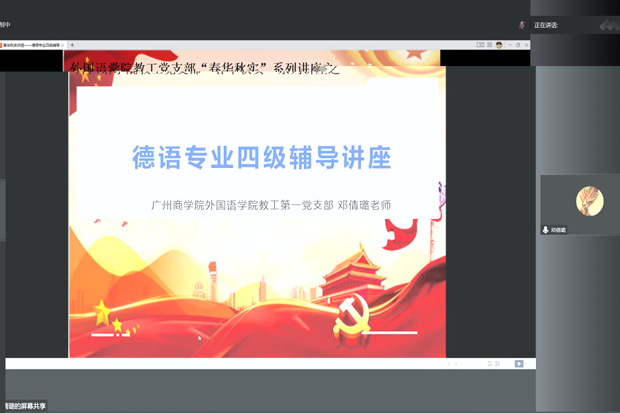 鄧倩璐分享備考經驗_副本.jpg