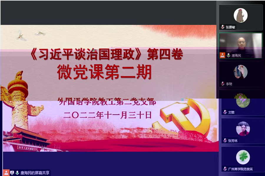 微黨課現場.jpg