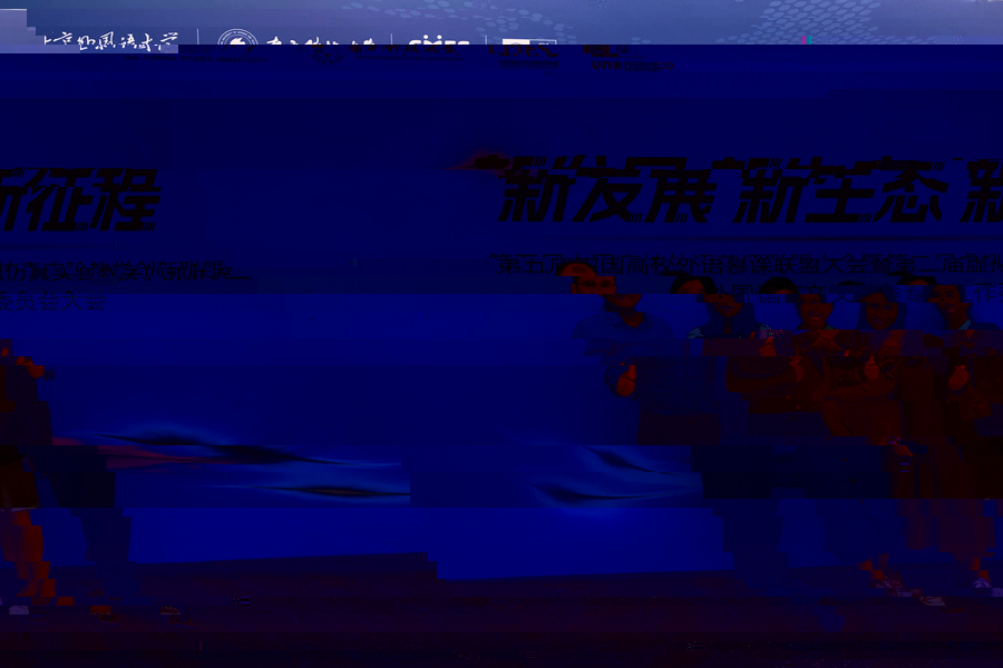 我院教師參會.jpg