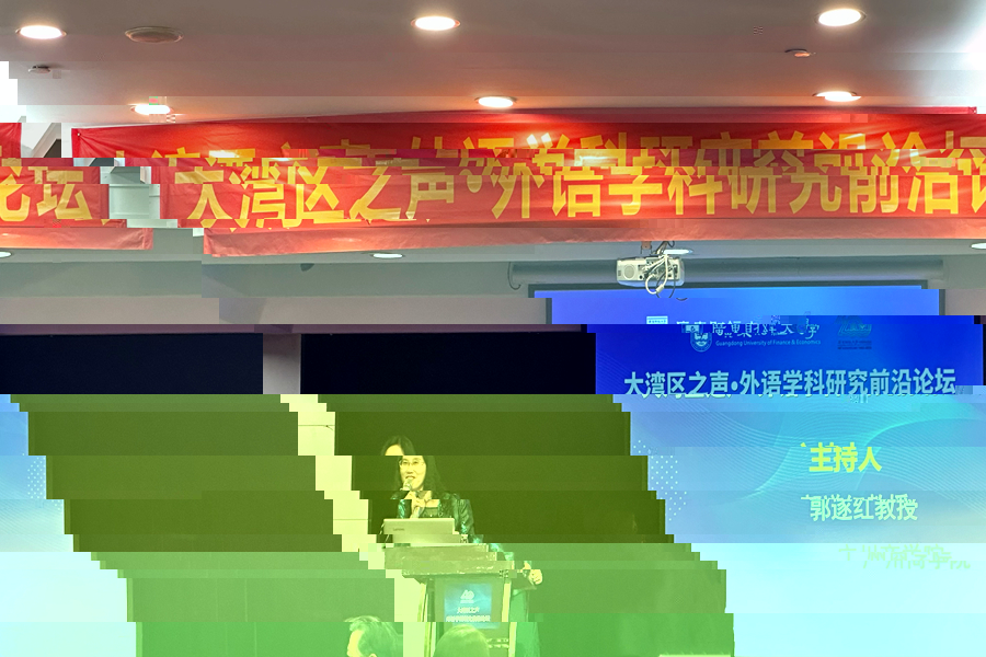 郭遂紅主持學術報告.jpg